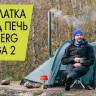 Палатка TALBERG Norga 2, двухместная, с выходом под трубу, зеленый цвет